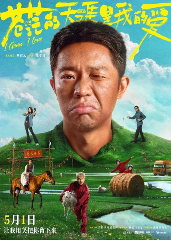 闻喜 搭档28年他们的关系藏不住了！同年结婚同年生子，红娘竟都是刀郎！