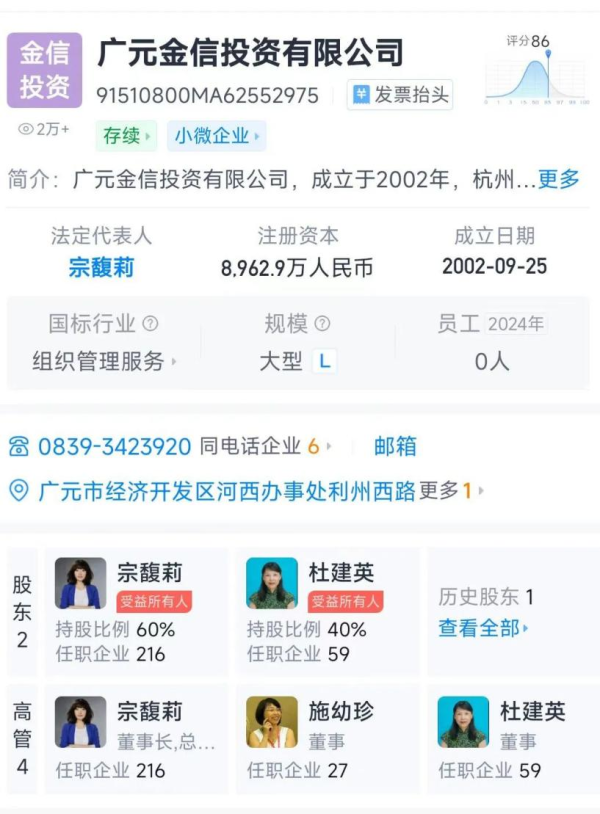 千层金 娃哈哈豪门风云：长公主宗馥莉与“美国弟妹”的遗嘱之战