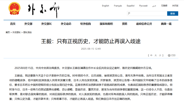 国融资管 王毅：只有正视历史 才能防止再误入歧途