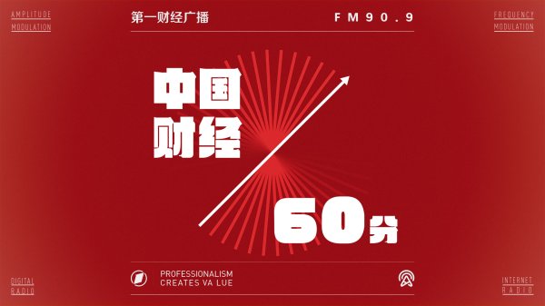 我要配资网 金融护航，服贸稳增