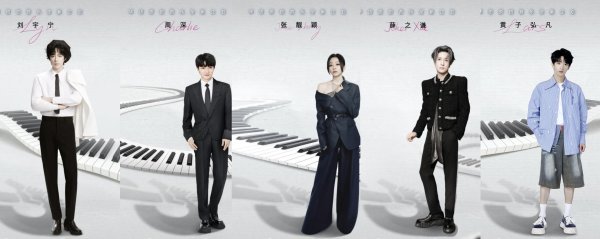 奕汇网 薛之谦张靓颖周深等加盟！《音乐缘计划2》首发阵容公布！