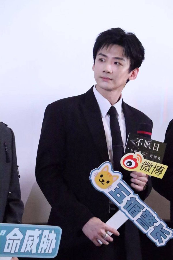 怀远策略 白敬亭黑西服亮相《不眠日》追剧团 透露主动邀约木马乐队合作单曲