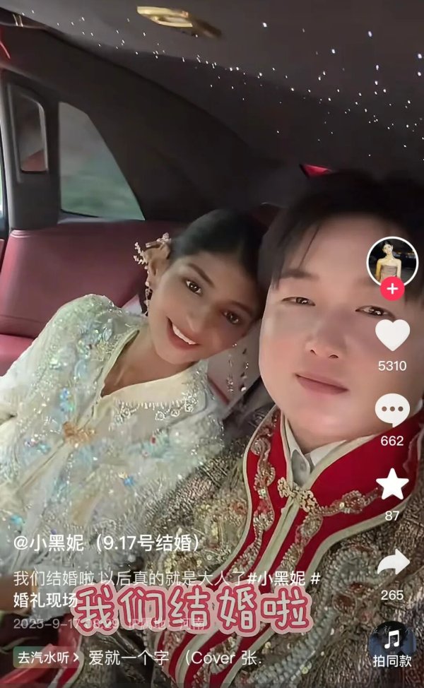 俊升配资 网红“小黑妮”结婚现场直播带货，推荐1.99元保湿霜，直播间被封，本人更新视频